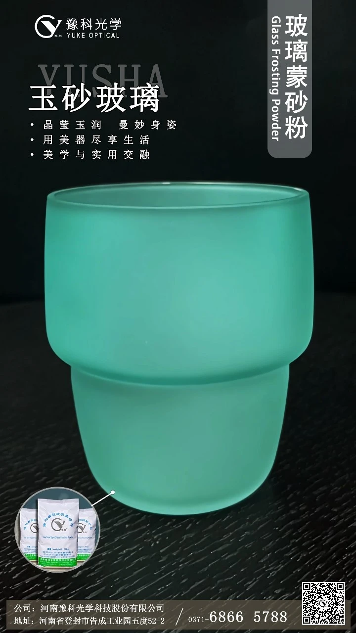 satin effect glass 2