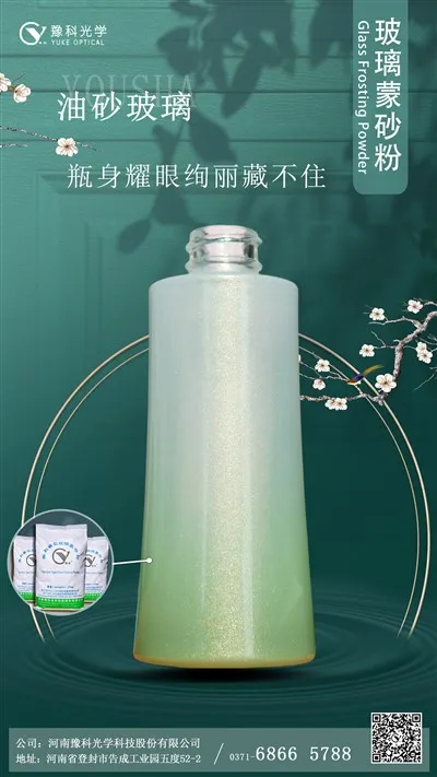 Bahan Dekoratif Kaca Permukaan Botol Kosmetik