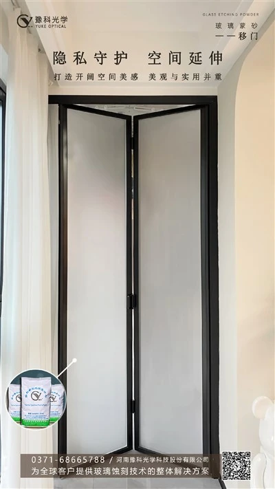 Pintu Dekoratif Interior Dengan Efek Satin